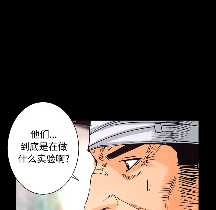 火神第27话
