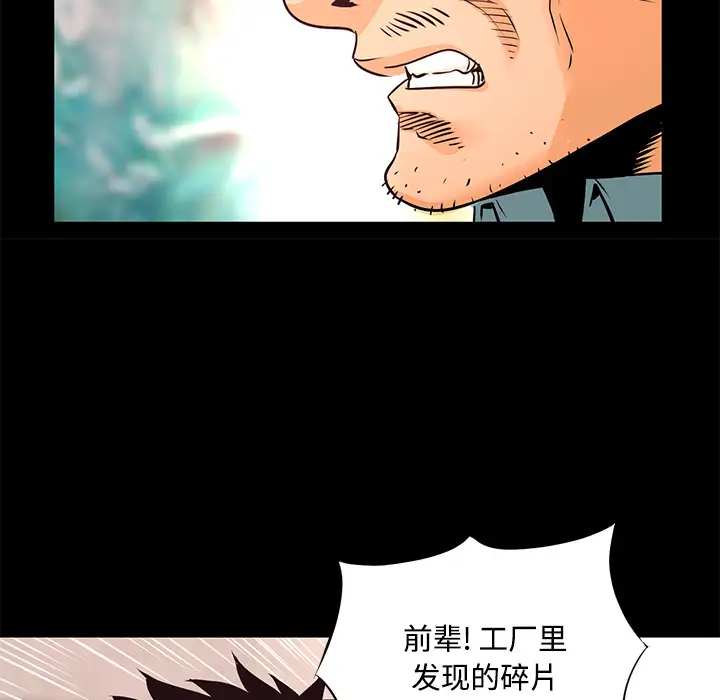 火神第27话