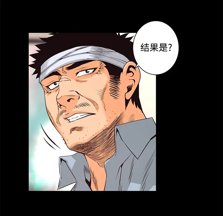 火神第27话