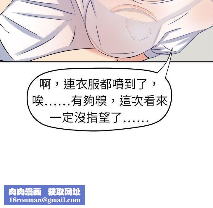 甜美好声音第1話