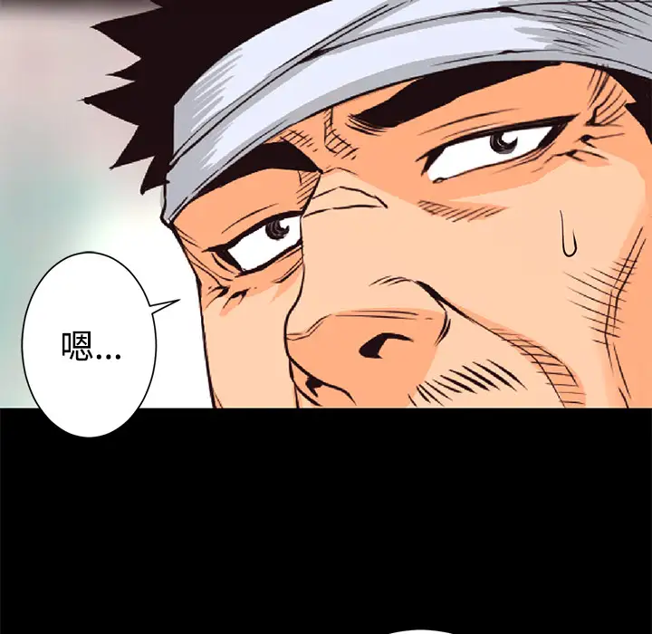 火神第27话