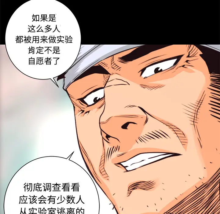 火神第27话