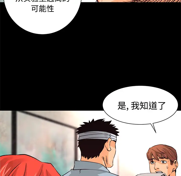 火神第27话