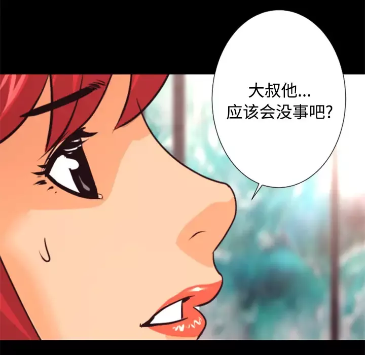 火神第27话