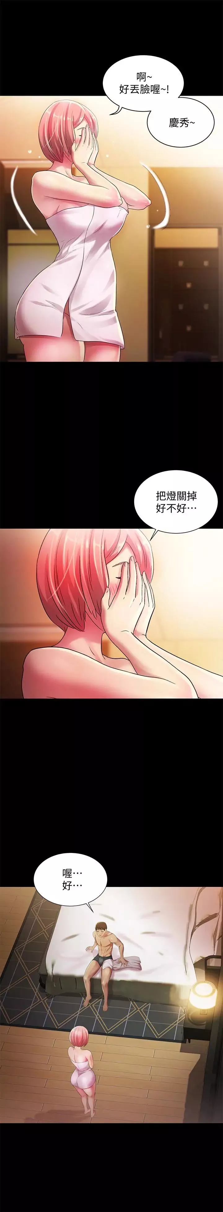 朋友,女朋友第32話-恩詠敏感的身體