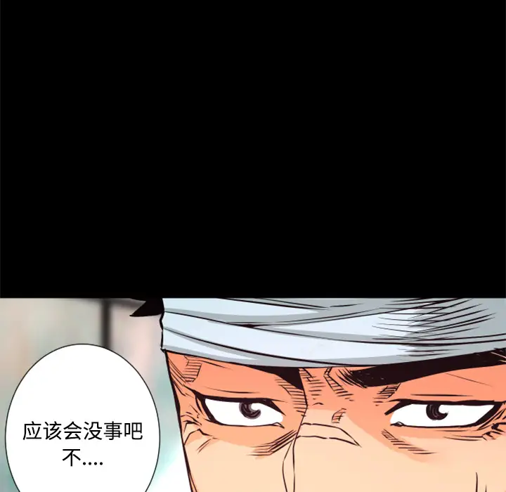 火神第27话