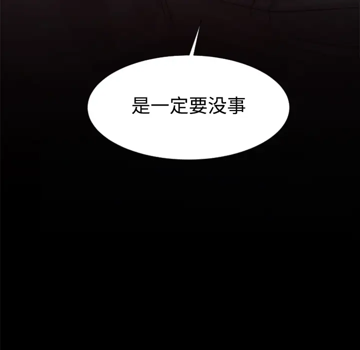 火神第27话