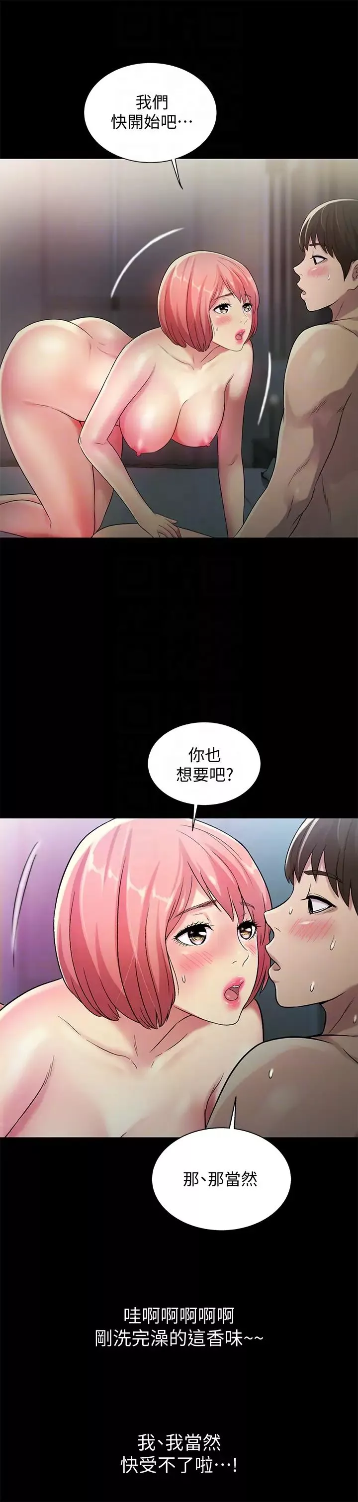 朋友,女朋友第32話-恩詠敏感的身體