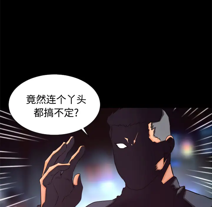 火神第27话
