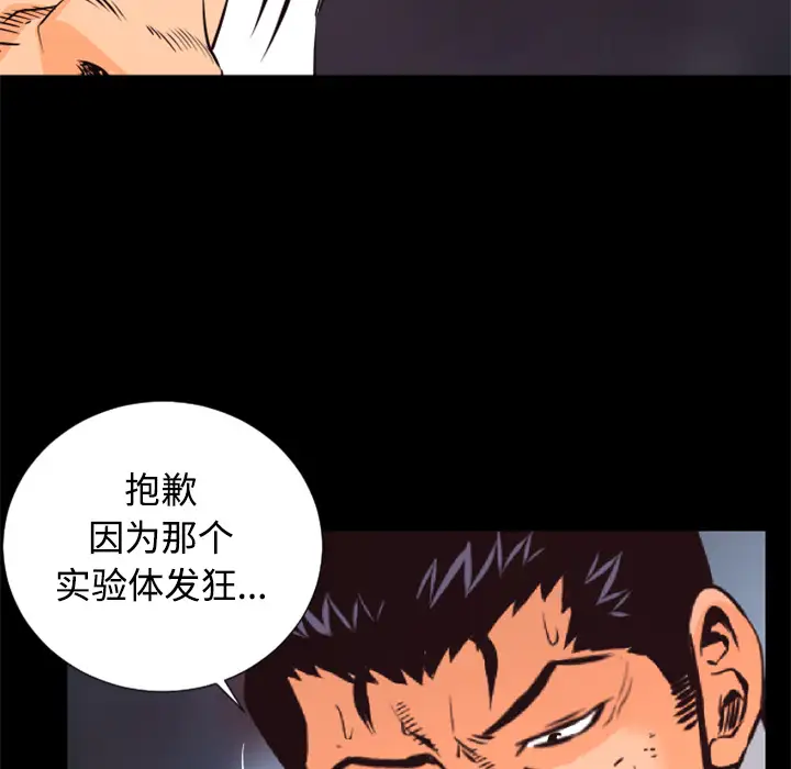 火神第27话