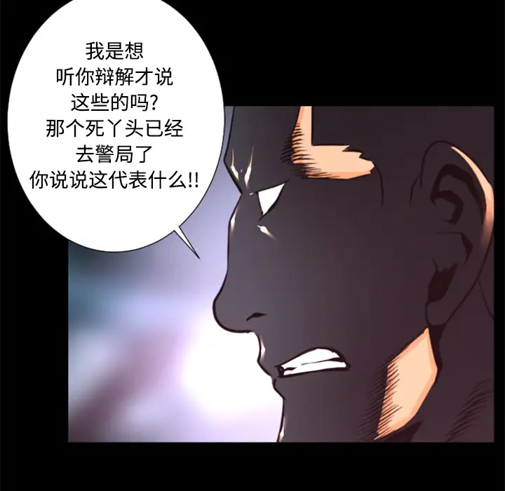 火神第27话