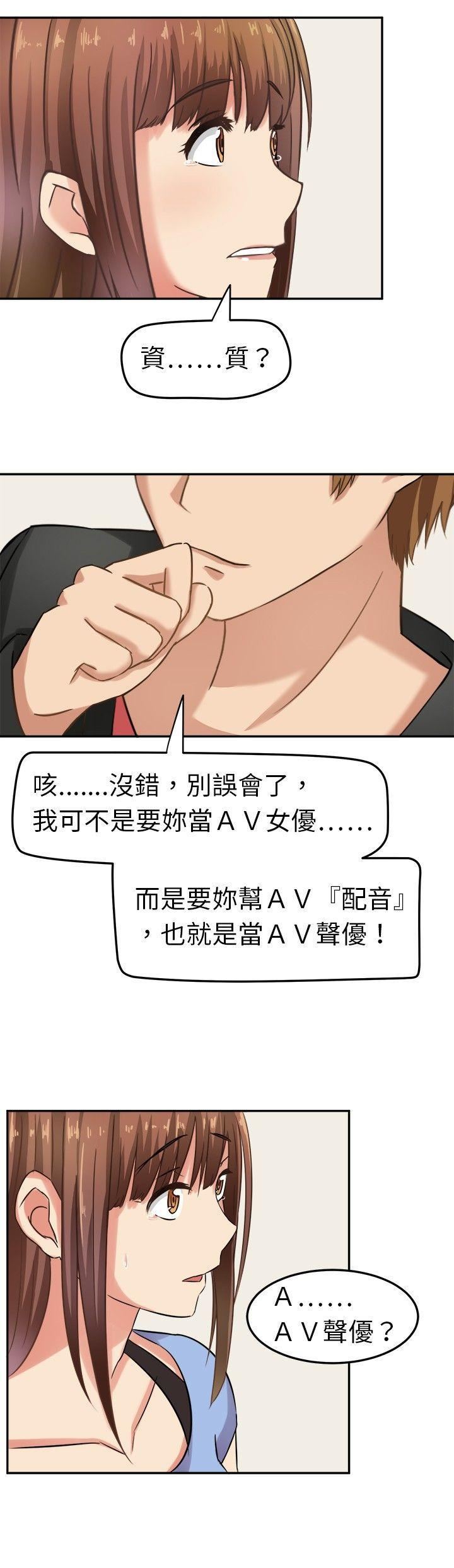 甜美好声音第3话