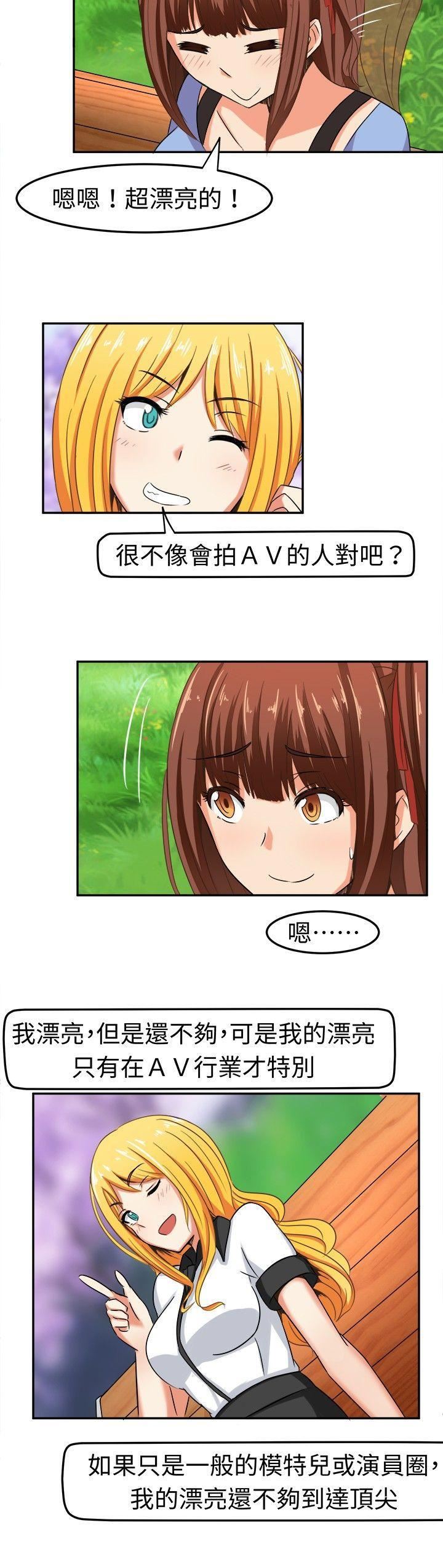 甜美好声音第5話