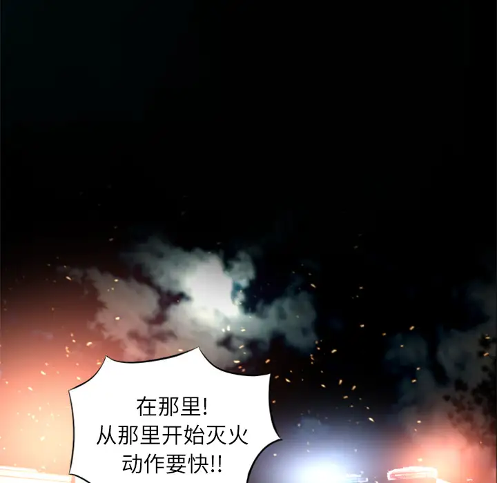 火神第28话