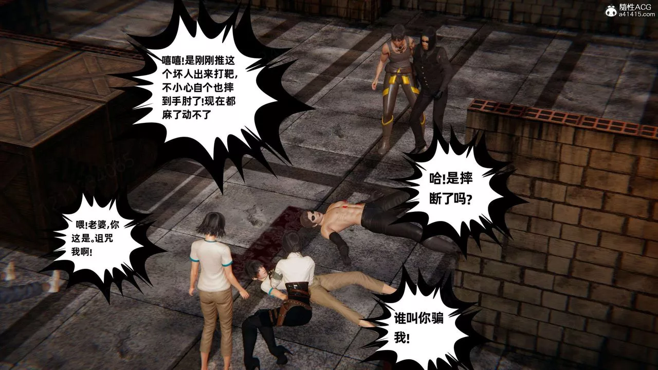 [3D]我的超能力第53話
