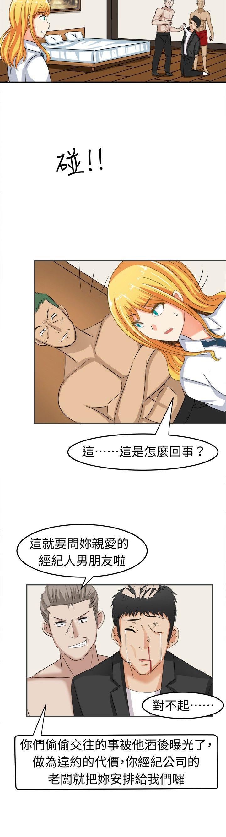 甜美好声音第6話