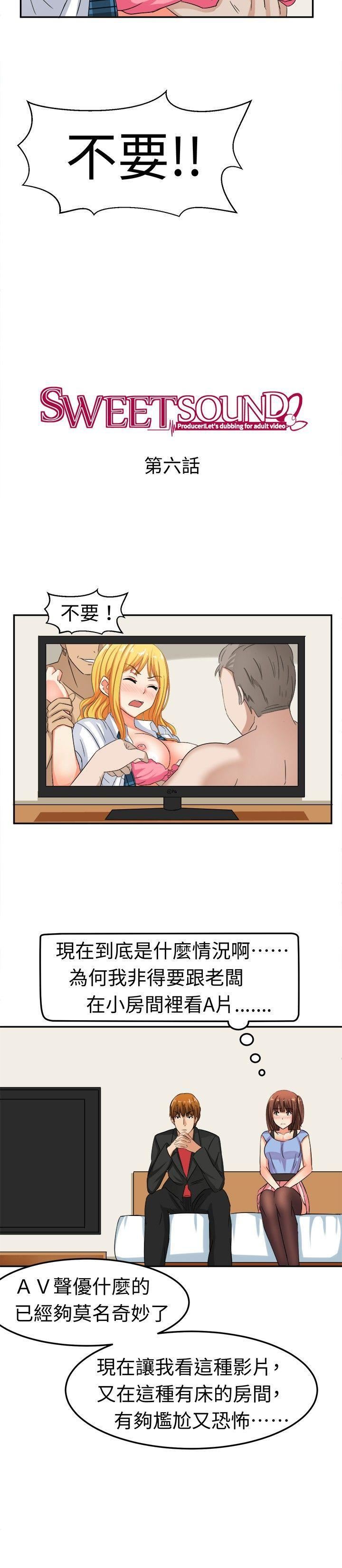 甜美好声音第6话