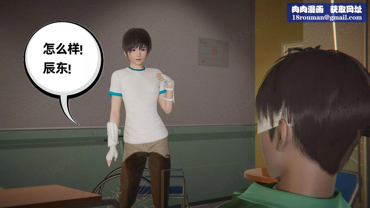 [3D]我的超能力第53話