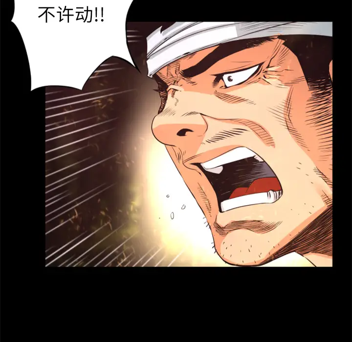 火神第28话
