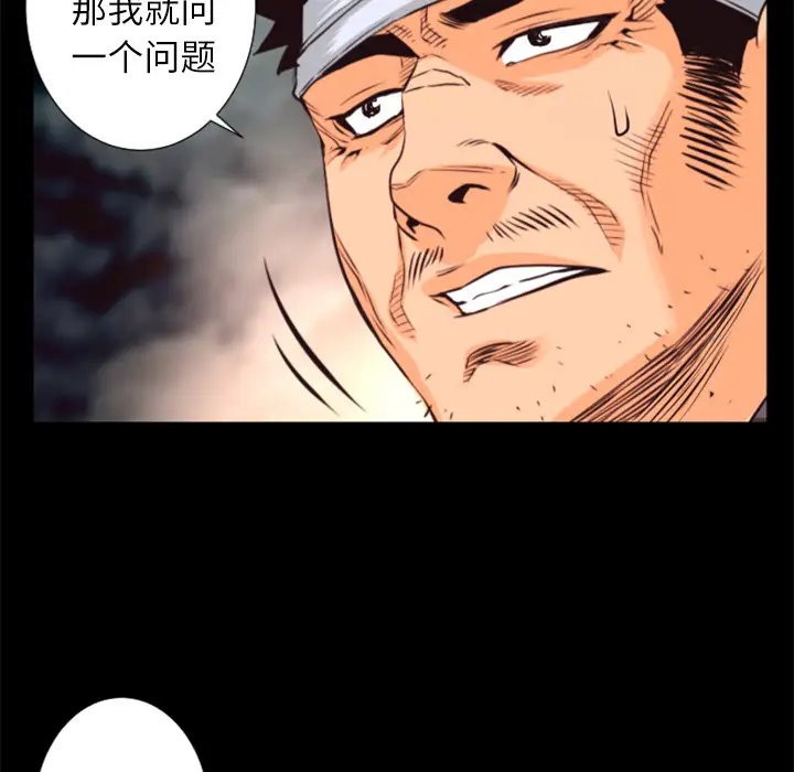 火神第28话
