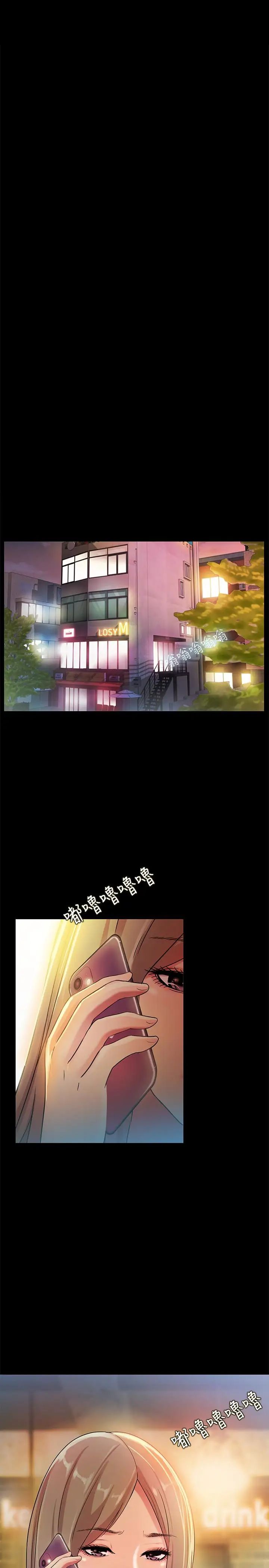 朋友,女朋友第34話-姿勢害羞了點也沒關係