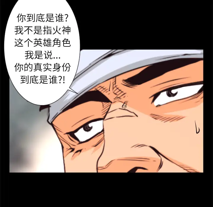 火神第28话