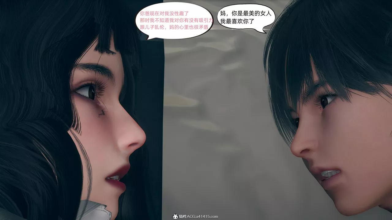 [3D]美母的勾引最終話