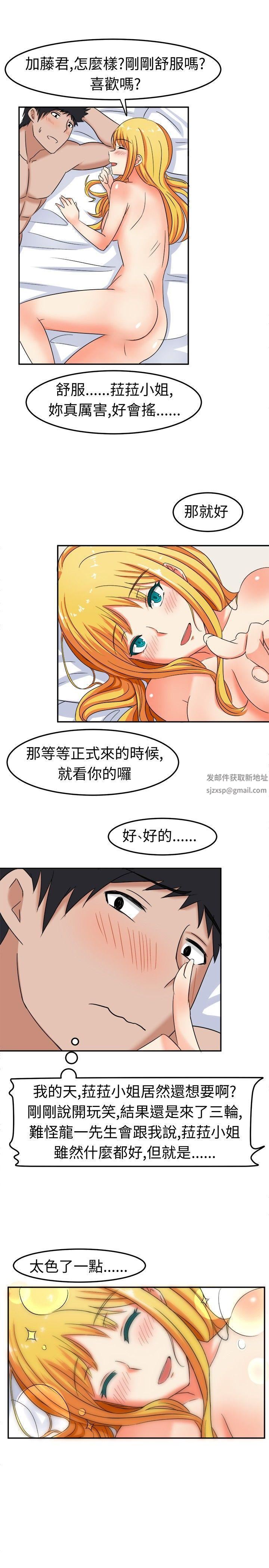 甜美好声音第7話