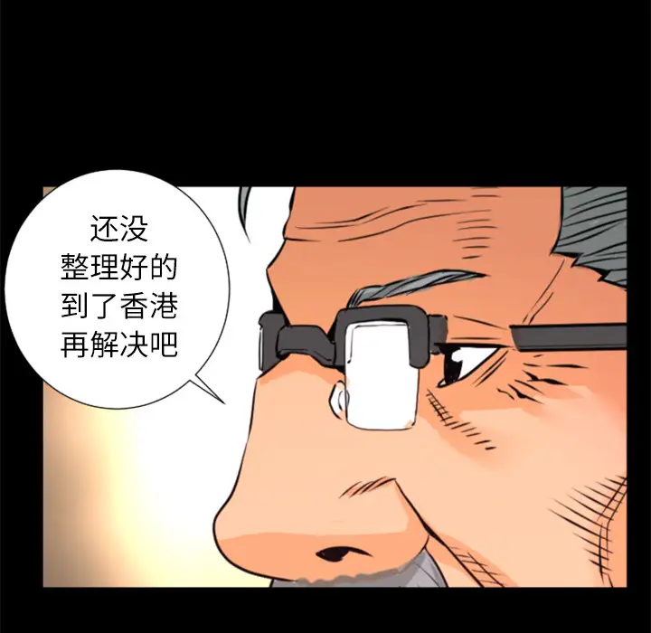 火神第28话