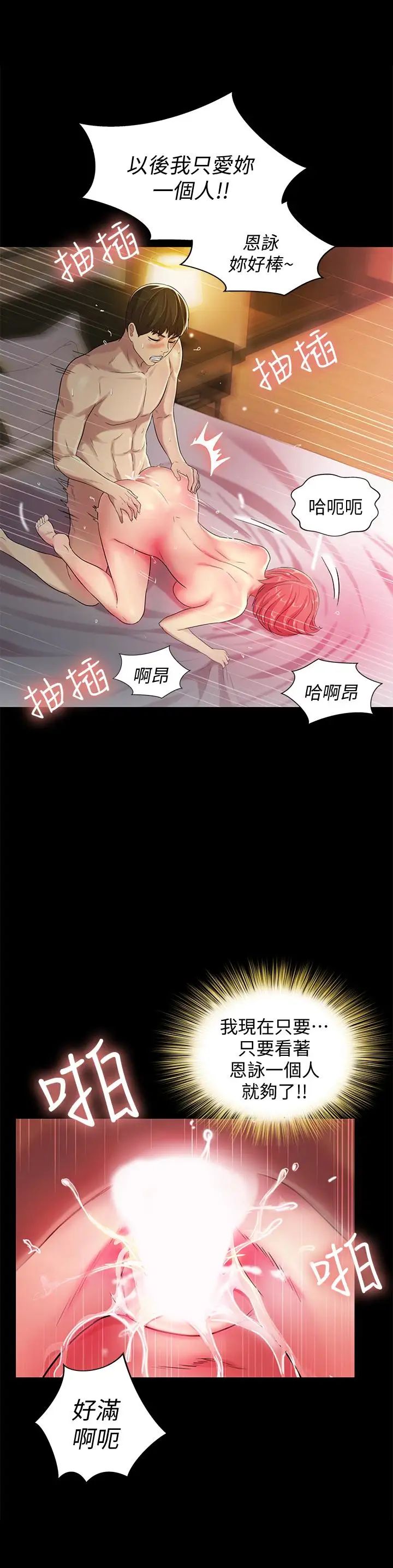 朋友,女朋友第34话-姿势害羞了点也没关係