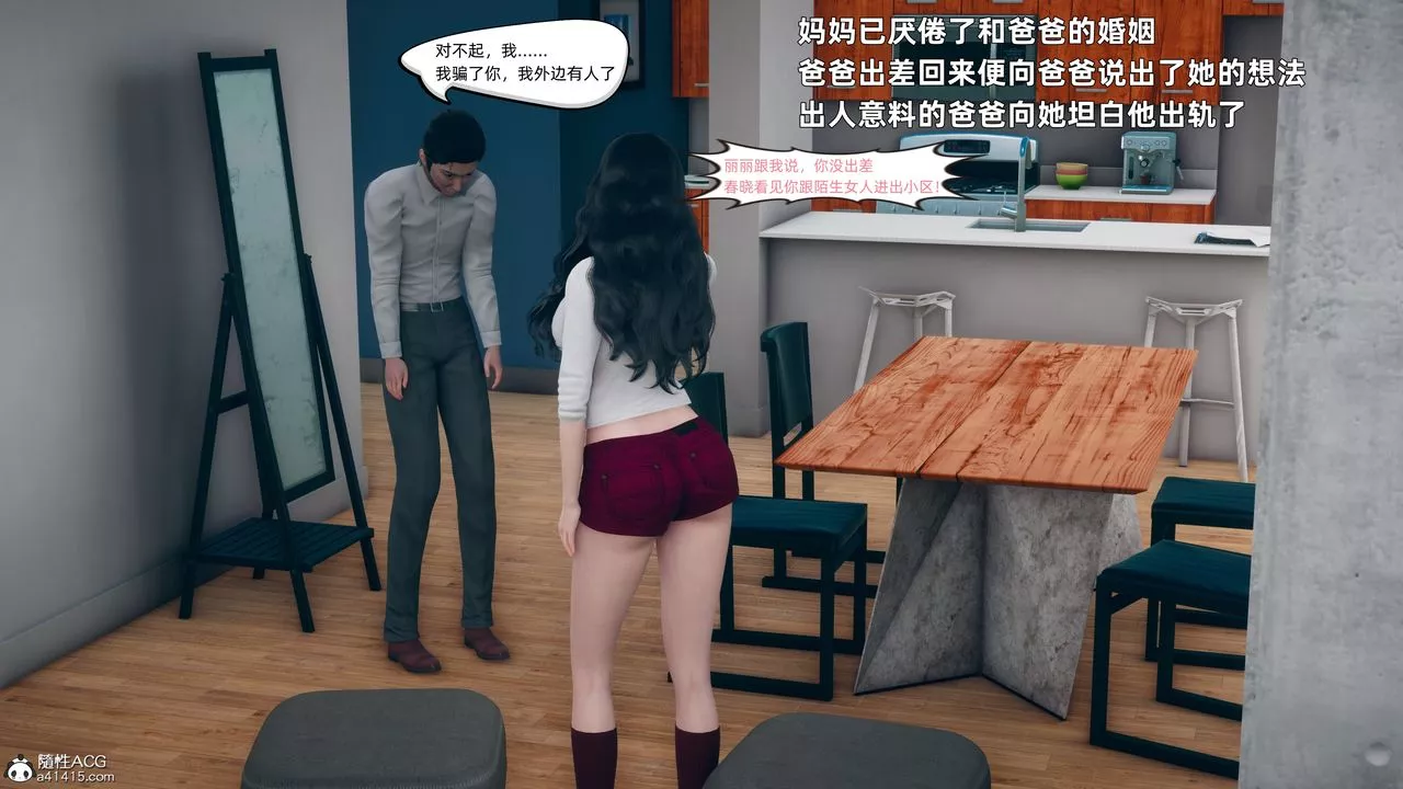[3D]美母的勾引最終話