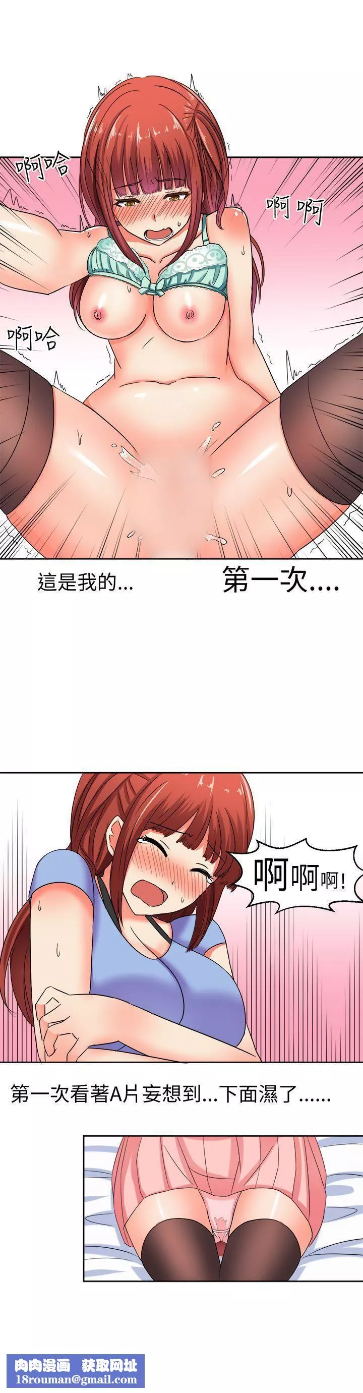 甜美好声音第8話