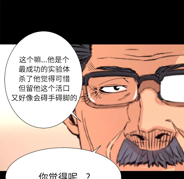 火神第28话