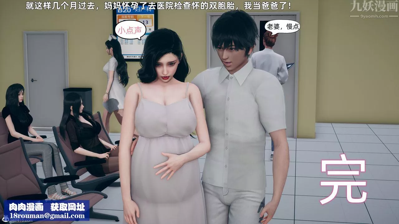 [3D]美母的勾引最終話