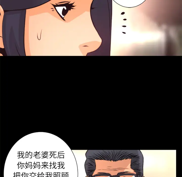 火神第28话