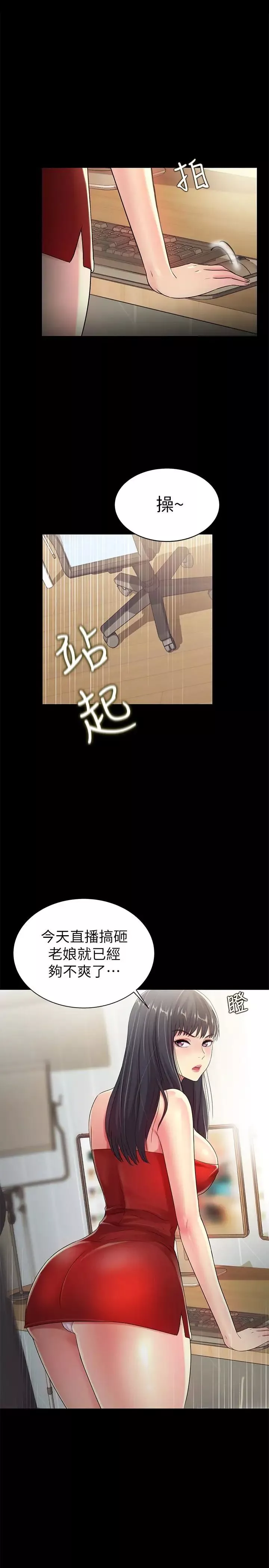 朋友,女朋友第35話-對慶秀念念不忘的美娜
