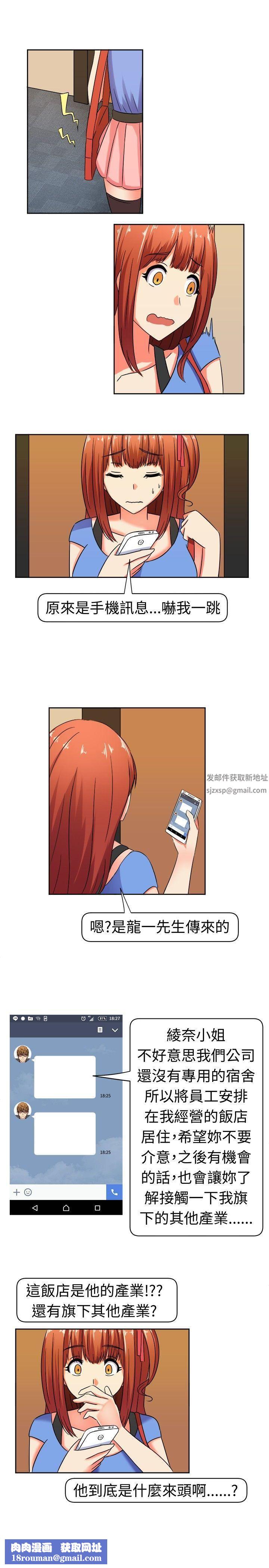 甜美好声音第9話