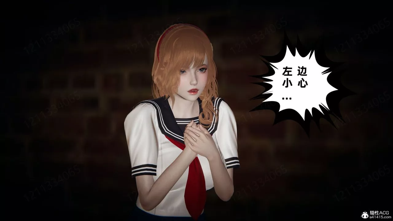 [3D]我的超能力第54話