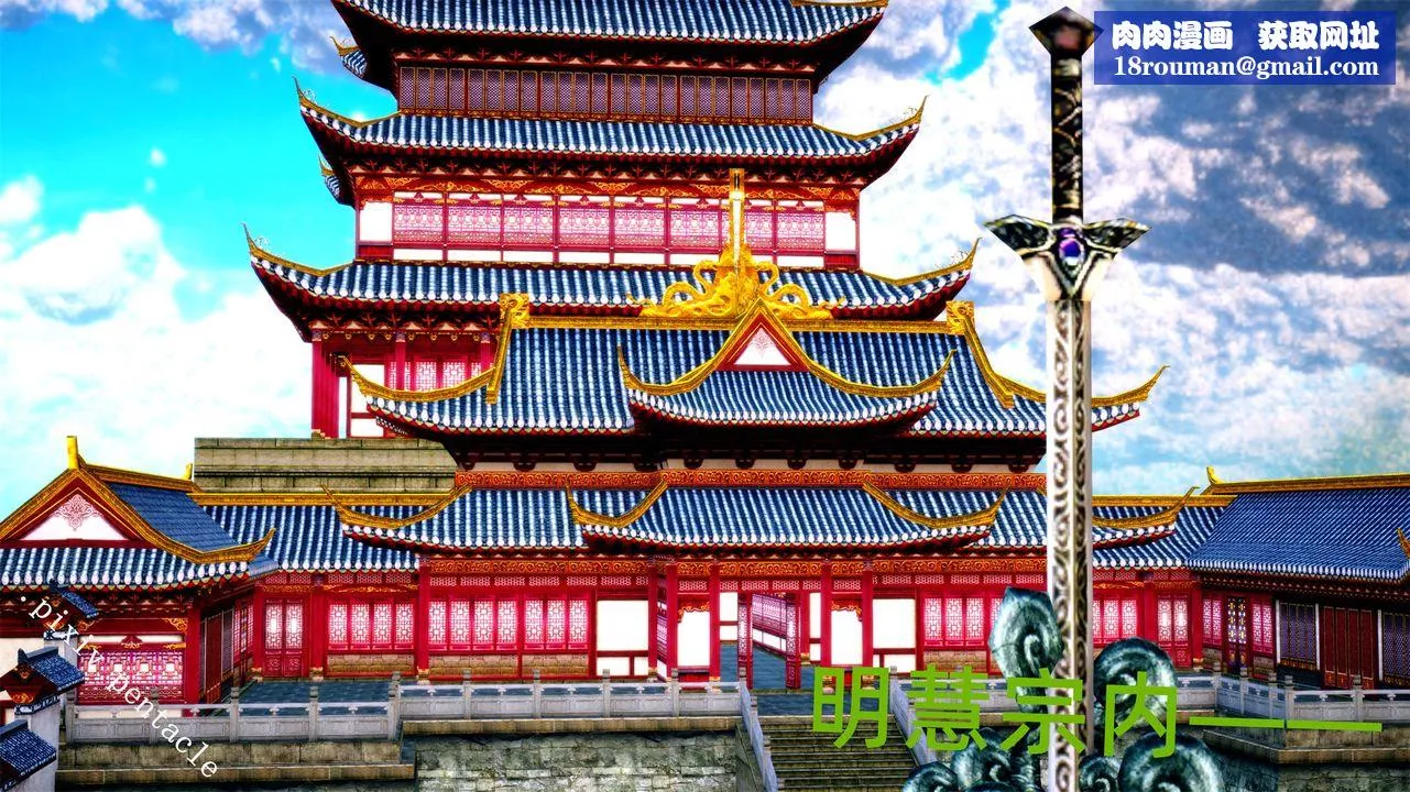 [3D]俠女的墮落第01話