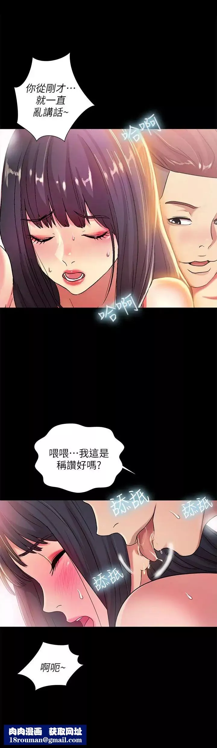 朋友,女朋友第35話-對慶秀念念不忘的美娜