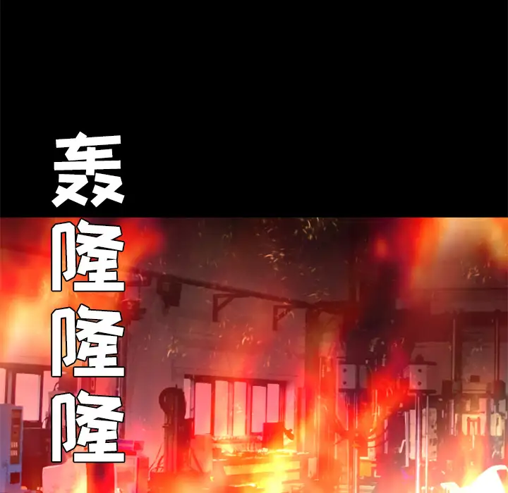 火神第29话