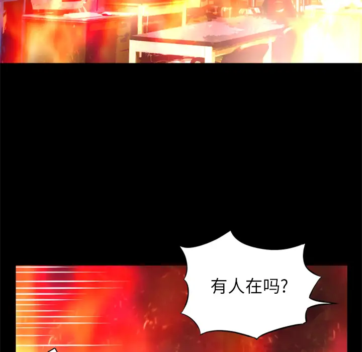 火神第29话