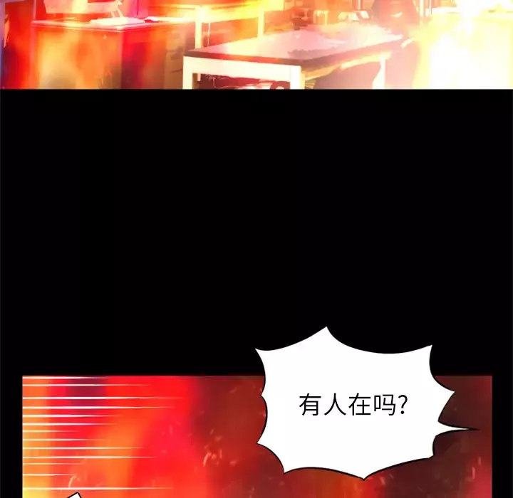火神第29话