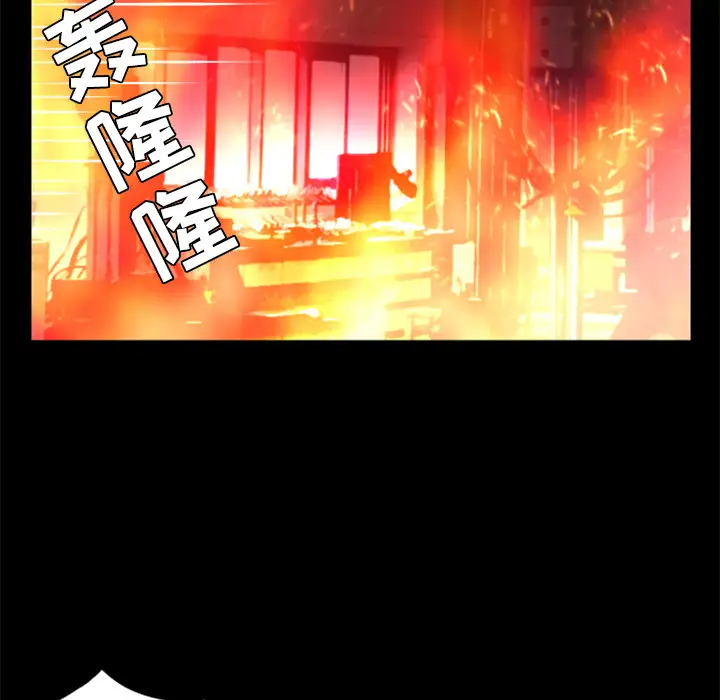 火神第29话