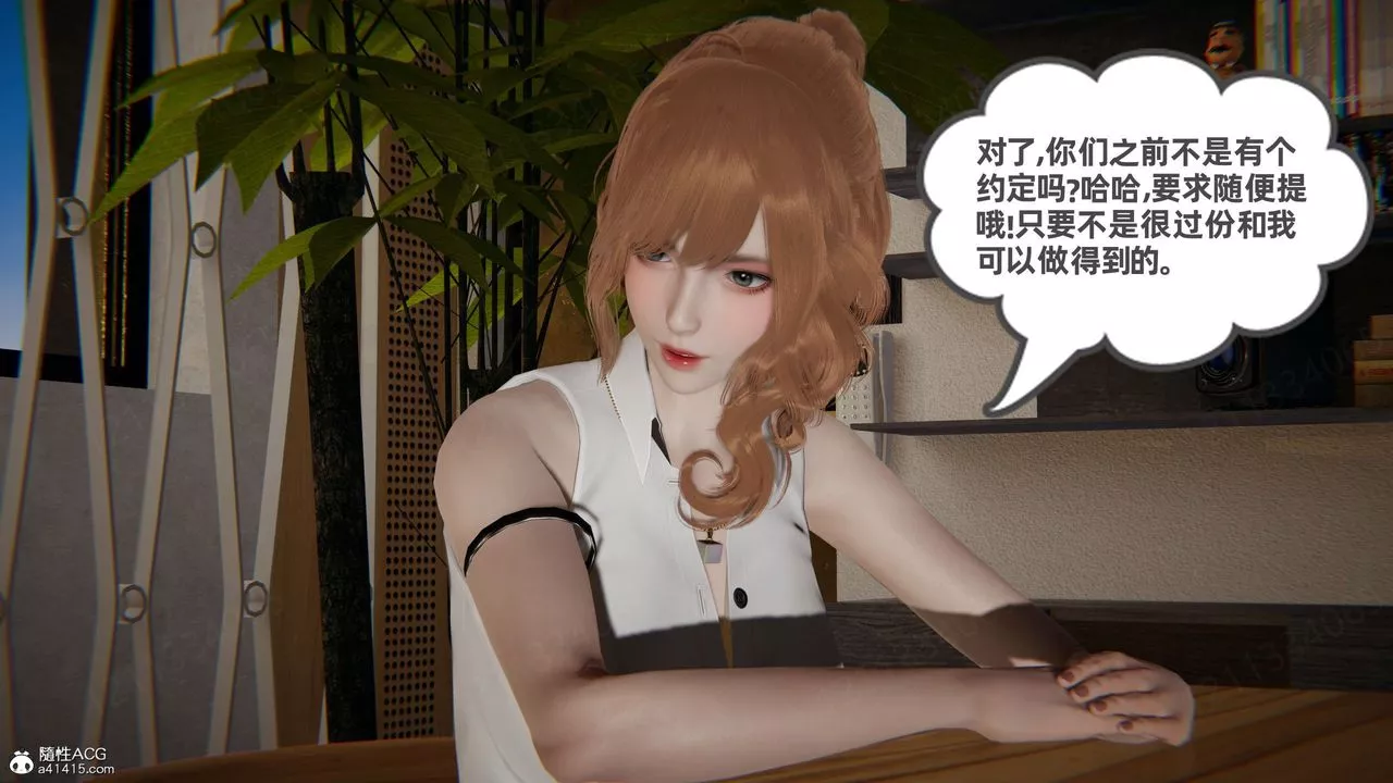 [3D]我的超能力第54話