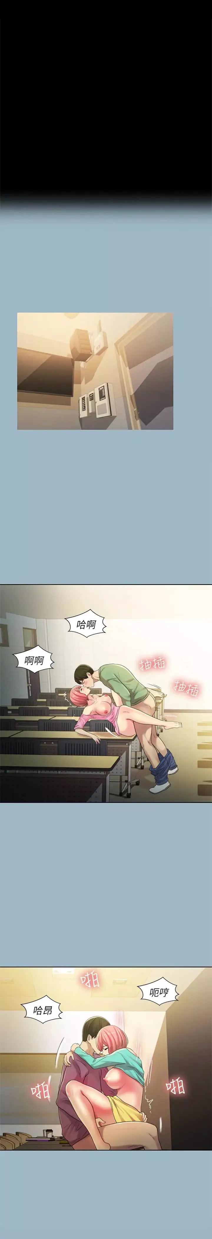 朋友,女朋友第35話-對慶秀念念不忘的美娜