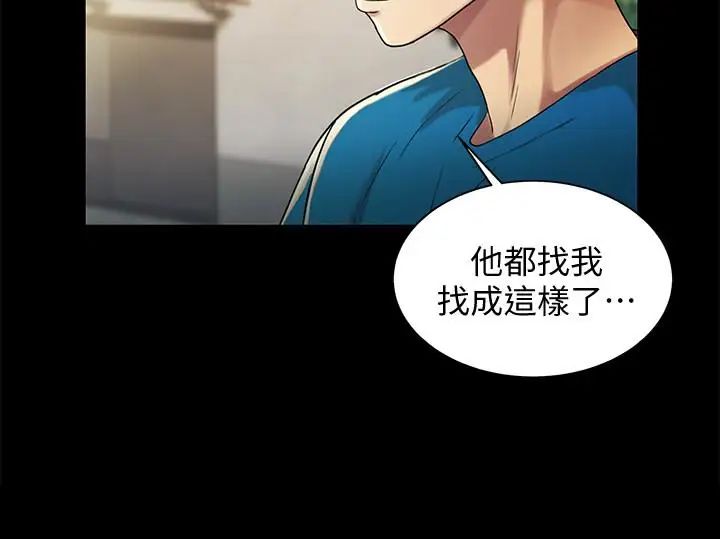 朋友,女朋友第36话-吃碗内看碗外
