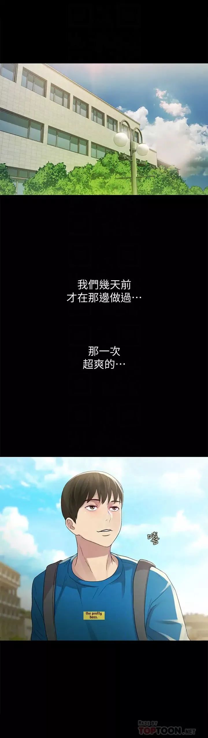 朋友,女朋友第36話-吃碗內看碗外