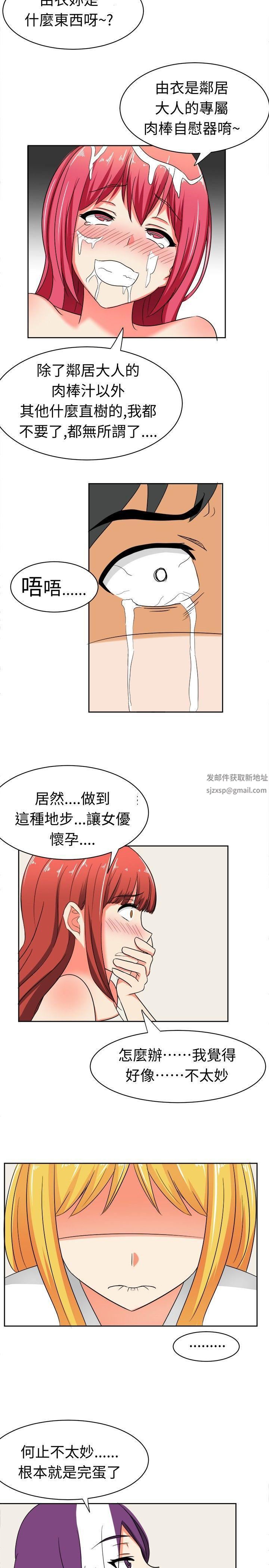 甜美好声音第11話