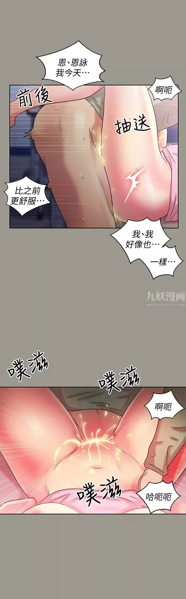 朋友,女朋友第36話-吃碗內看碗外